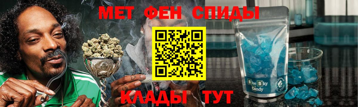 Амфетамин Розовый  Вход с VPN  АМФ  Амфетамин  Дзержинский 