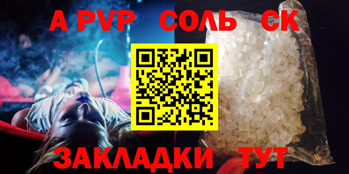 Alfa_PVP Crystall  Альфа ПВП СК КРИС  Вход с VPN  Альфа ПВП СК  Alpha PVP  Дзержинский 