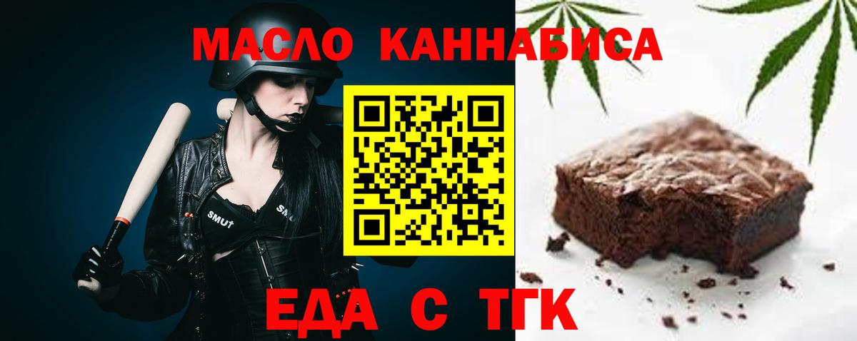 Дзержинский  Cannafood марихуана  Вход с VPN 