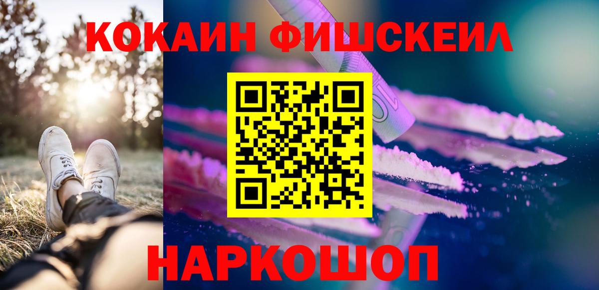 Кокаин 97% Дзержинский