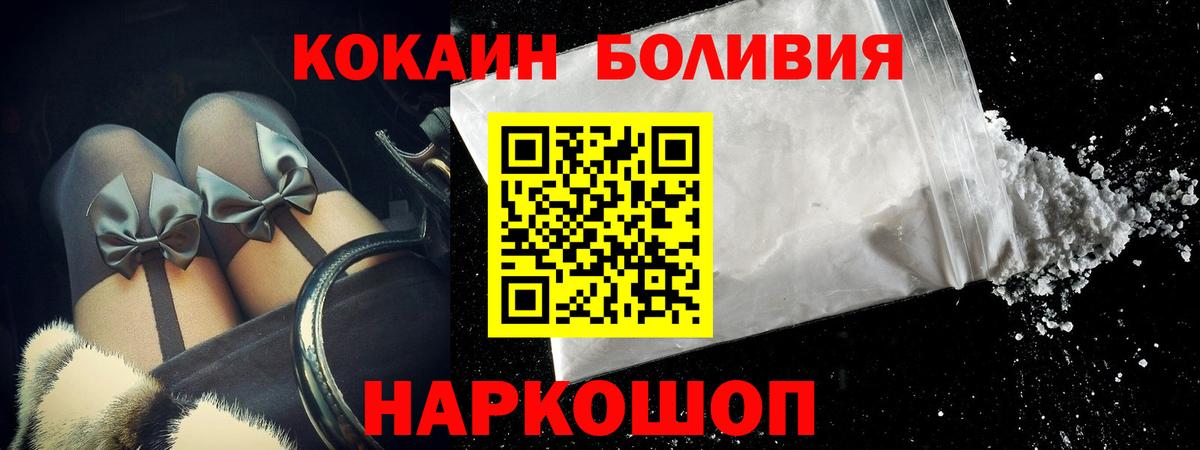 Дзержинский  Кокаин 97%  Вход с VPN  Кокаин  Кокаин Columbia 