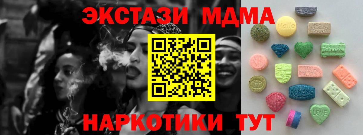 Экстази 300 mg  Вход с VPN  Экстази VHQ  ЭКСТАЗИ  Дзержинский 