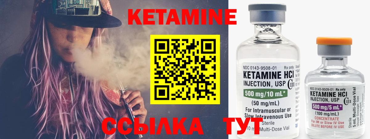 КЕТАМИН ketamine Дзержинский
