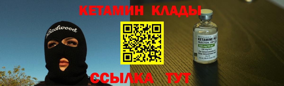 КЕТАМИН ketamine  Вход с VPN  Дзержинский  KRAKEN вход  КЕТАМИН ketamine 