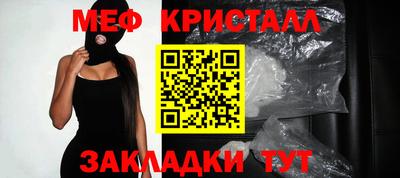 MESCALINE Лесосибирск