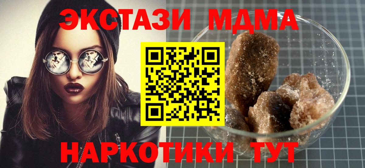 Дзержинский  MDMA кристаллы  Вход с VPN 