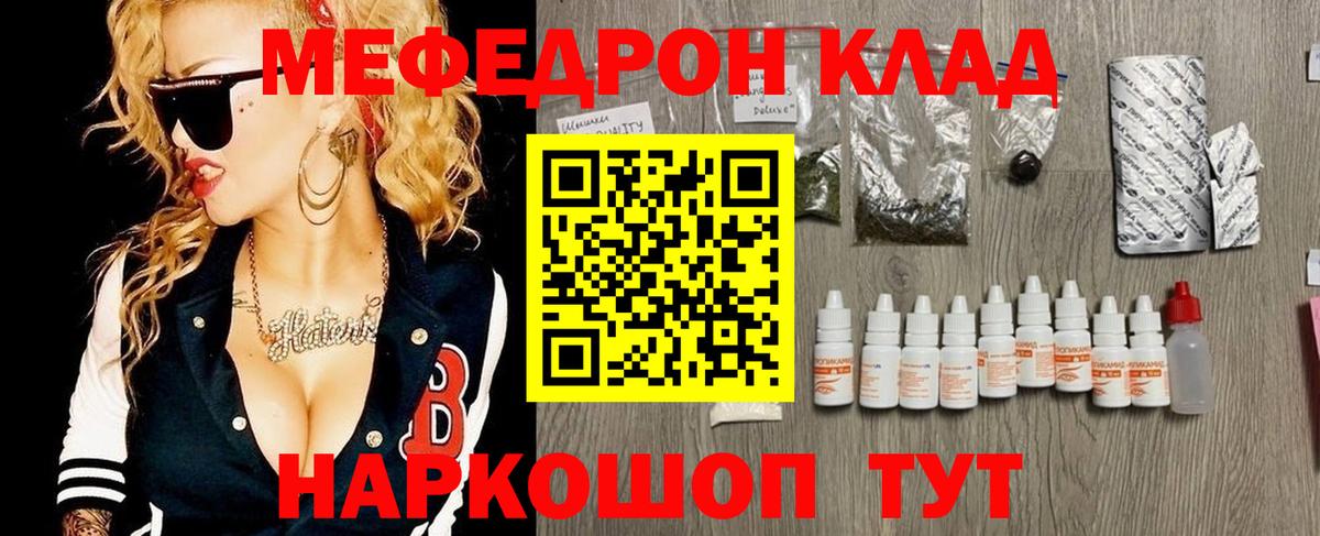 Мефедрон мука Дзержинский