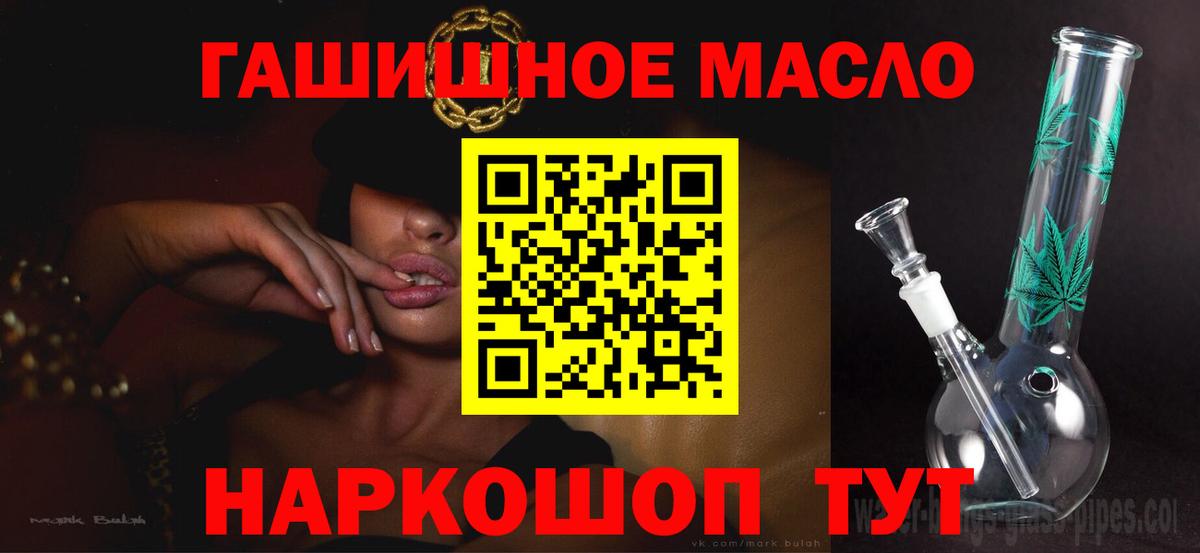 Дзержинский  ТГК гашишное масло  Вход с VPN 