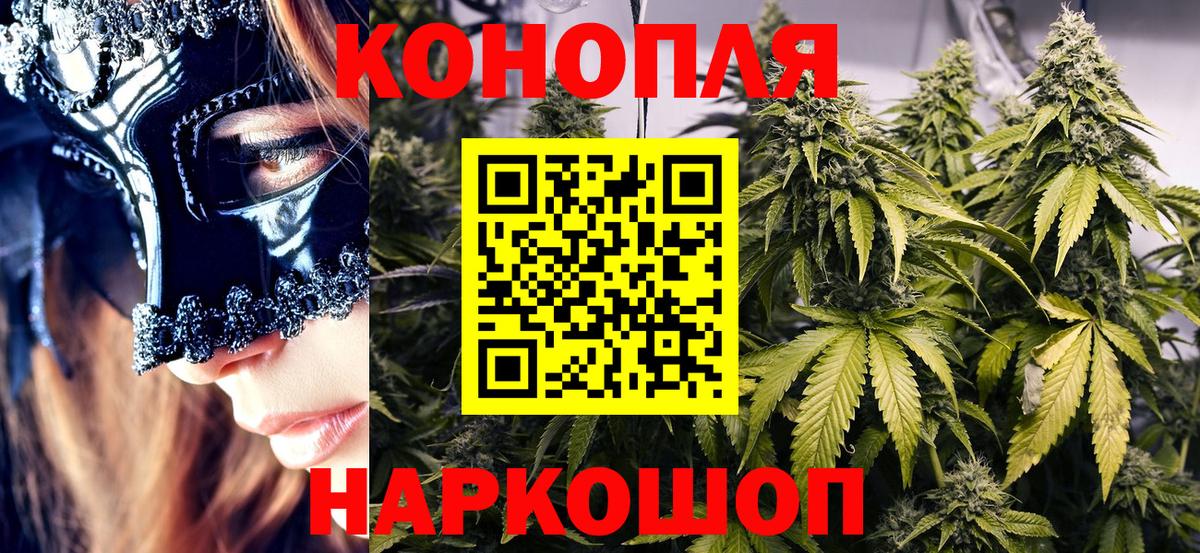 Бошки марихуана SATIVA & INDICA  Бошки Шишки планчик  Вход с VPN  Дзержинский  Бошки марихуана AK-47 